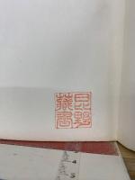 日本鱗翅学会特別報告 第5号