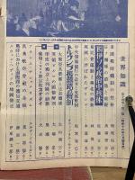 世界知識　昭和16年2月号