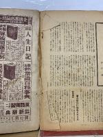 世界知識　昭和6年6月号