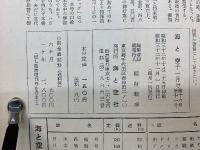 海と空　1957年11月号
