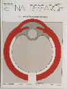 RETINAL　RESEARCH