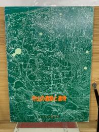 守山の遺跡と遺物