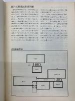 瀬戸市歴史民俗資料館 展示概要