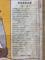 英語界 5月号