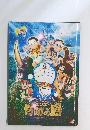 映画ドラえもん のび太と奇跡の島 ?アニマル アドベンチャー