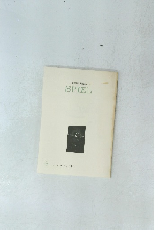 Personal Magazine SPIEL　1994年5月