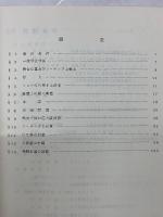 鉄道構造物設計計算例 2
