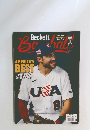 Beckett Baseball Magazine  2023年6月号