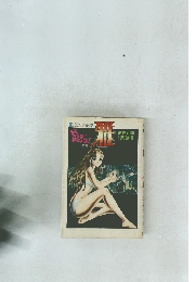 エース・ファイブ・コミックス 2 雅