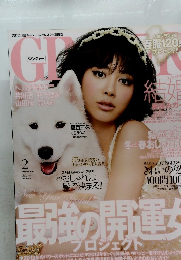 GINGER　2012年2月