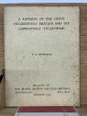 A REVISION OF THE GENUS NEOZEPHYRUS SIBATANI AND ITO　 Vol.5no.6
