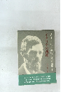 D・H・ロレンス紀行・評論選集 1 イタリアの薄明