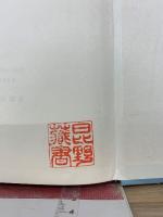 蝶学をめぐる諸問題 タカオ・ゼミナール10周年記念論文集