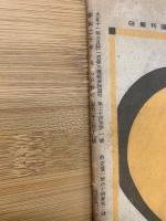 週刊毎日　昭和20年1月7日号