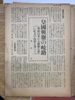 週刊毎日 昭和20年2月11日号