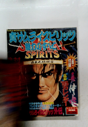 真サムライグリッツ魅力のすべて　