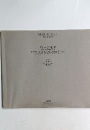 ブリューゲルの世界 ブリューゲル再考