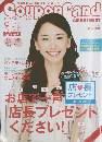 クーポンランド アミューズメント　2010年9月号