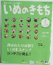 いぬのきもち　2018年1月号