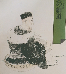 グラフィック版奥の細道