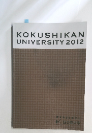 KOKUSHIKAN UNIVERSITY 2012