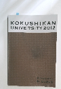 KOKUSHIKAN UNIVERSITY 2012