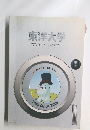 東洋大学　2006 GUIDE BOOK