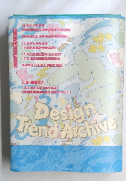 デザイントレンドアーカイブ vol.2