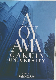 A OY AVA GAKUIN UNIVERSITY 大学案内 2012