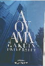 A OY AVA GAKUIN UNIVERSITY 大学案内 2012
