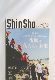 Shin Sho　No.79
