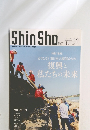 Shin Sho　No.79
