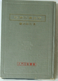 手筆の書き方