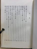 仏教説話文学全集
