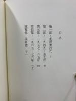 毛沢東の私生活