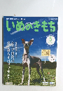 いぬのきもち　2018年5月号　Vol.192