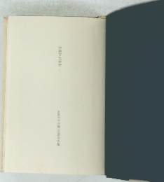 沖縄文化研究　1