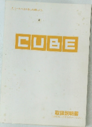 CUBE