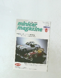 ミニカーマガジン 2000年8月号