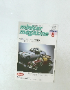 ミニカーマガジン 2000年8月号