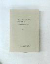 キリスト教学校における 教育の在り方 ー第3回研究セミナー報告ー 1982