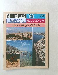 朝日新聞社　093　7/28