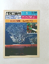 週刊朝日百科 001　世界の地理 アングロアメリカ