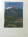 NEW ZEALAND'S SOUTH ISLAND