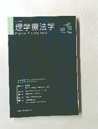 理学療法学Physical Therapy Japan 2011年 Vol.38