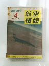 AIREVIEW 4 1956. NO.56