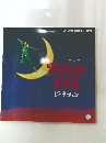 Peter　pan  ピーターパン