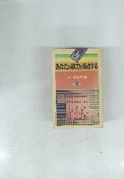 あなたの棋力を採点する