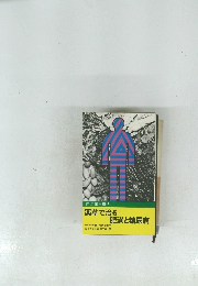 薬草で治る肥満と糖尿病