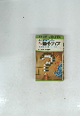  囲碁クイズクイズ